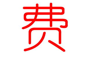 后姓怎么起名