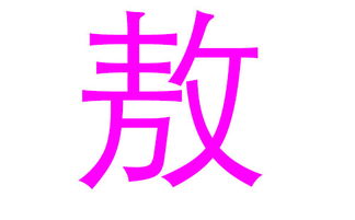 姓敖怎么起名
