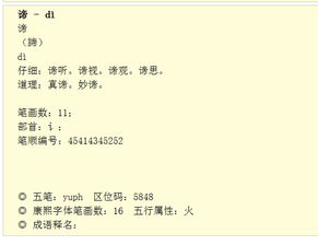 昕字怎么起名