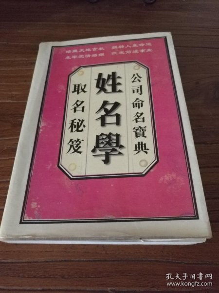姜王怎么起名