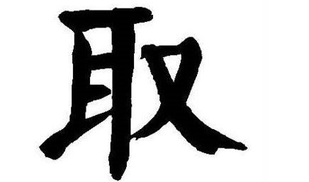 嵩字怎么起名