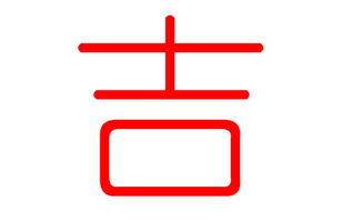骈姓怎么起名