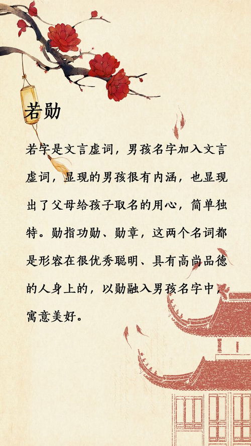 先子怎么起名