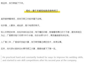 焊工怎么起名