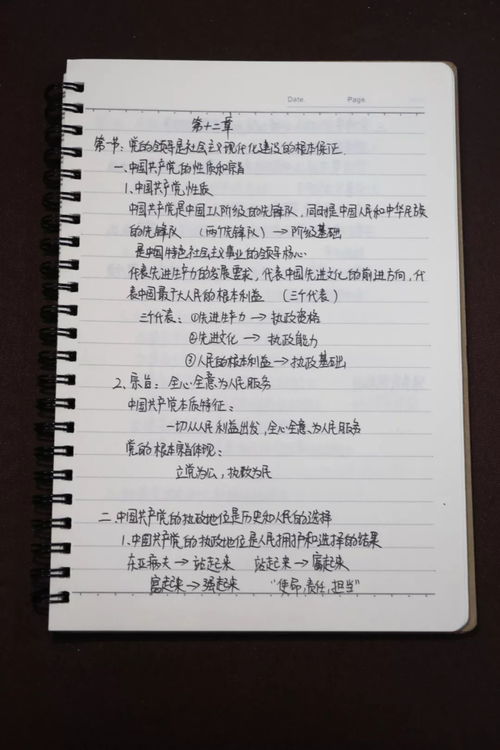笔记怎么起名