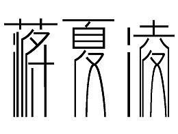芳怎么起名