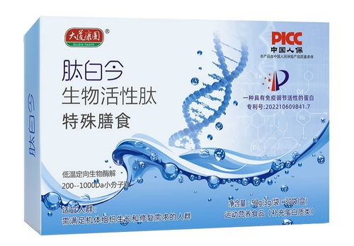 肽怎么起名