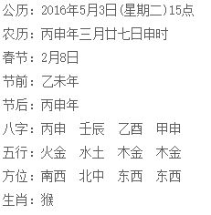 珝怎么起名