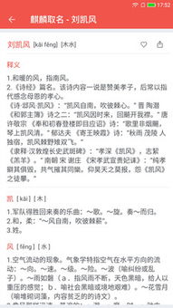 麒怎么起名