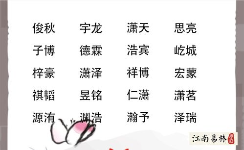 锦怎么起名