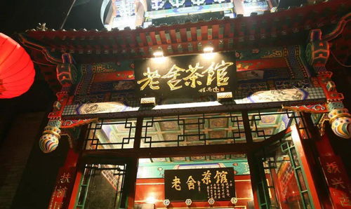 茶馆怎么起名
