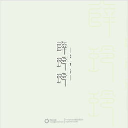 薛怎么起名