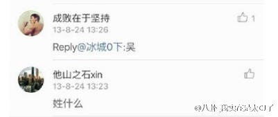 粉丝怎么起名