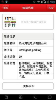 微店名称怎么起名