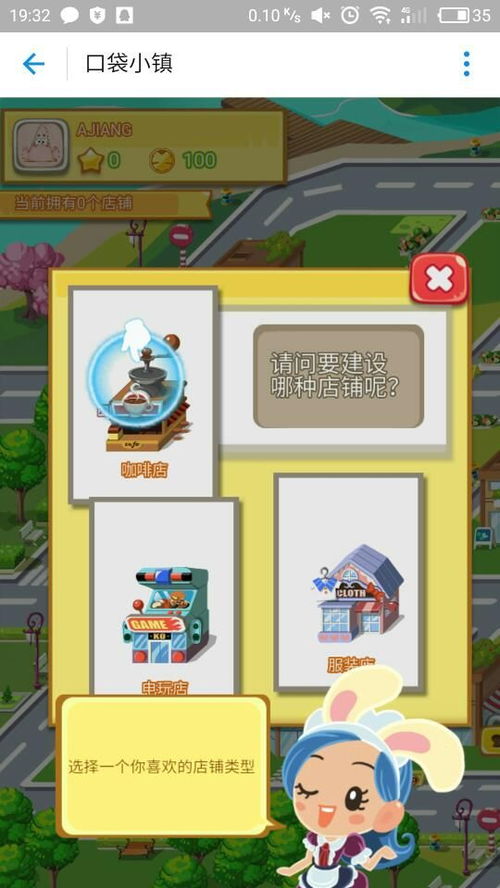 口袋小镇怎么起名