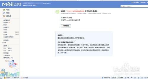 邮箱怎么起名