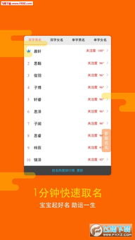 网上怎么起名