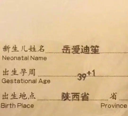 明怎么起名