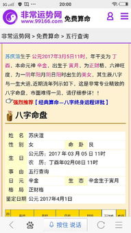 苏怎么起名