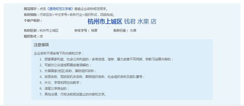 个体户名称怎么起名