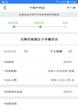 个体户怎么起名