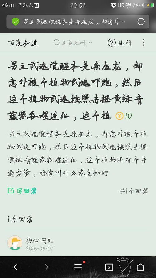 小说的名字怎么起名