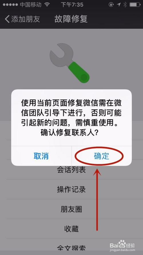 微信可以撤销误删了