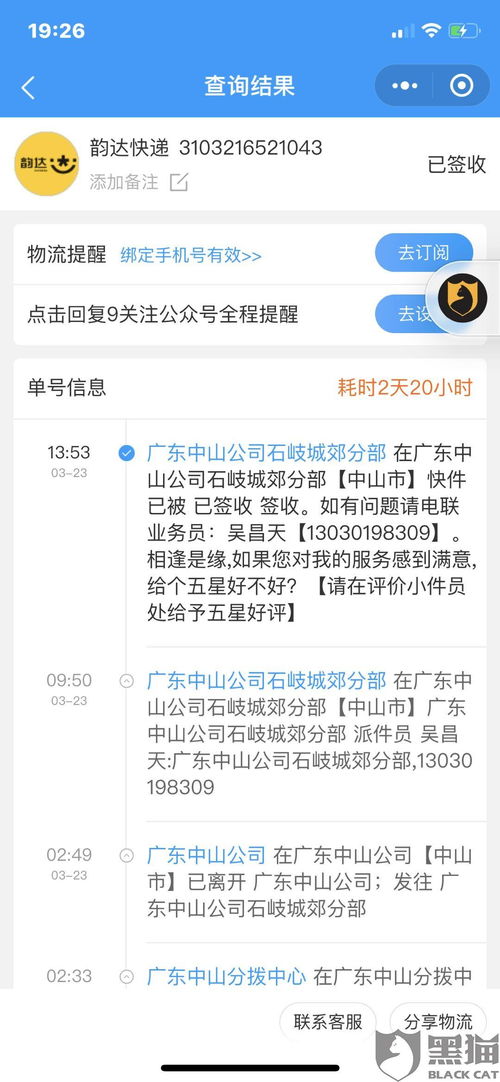 新型骗局卖家发错货
