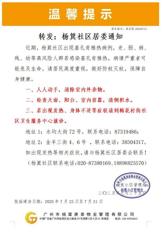 3627例基孔肯雅热