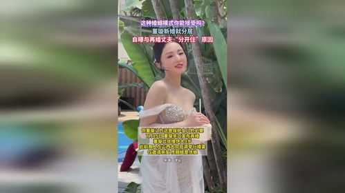 董璇与丈夫分开住