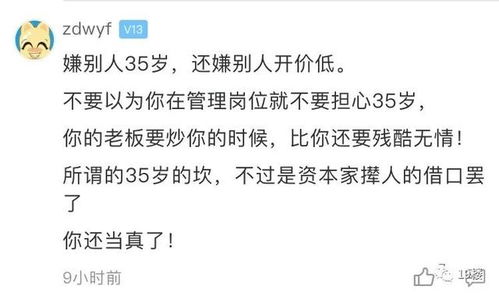 只招35岁以上员工