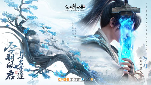 《仙剑世界》领导被抓