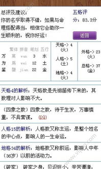 姓名测试打分手机版(姓名测试打分手机版app)