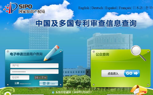中国专利网官网入口(中国专利网官网入口公布公告)