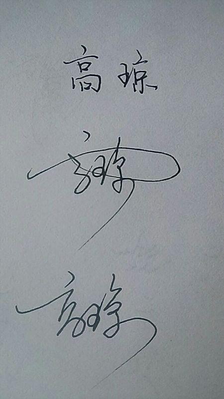 简短签名有深意8个字(签名短的)