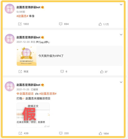 赵露思账号删除认证被猜解约(赵露思私人账号)