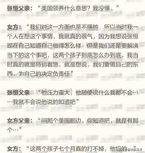 快递员母亲谈儿子弃北大选西湖大学(北大才女送快递作文)