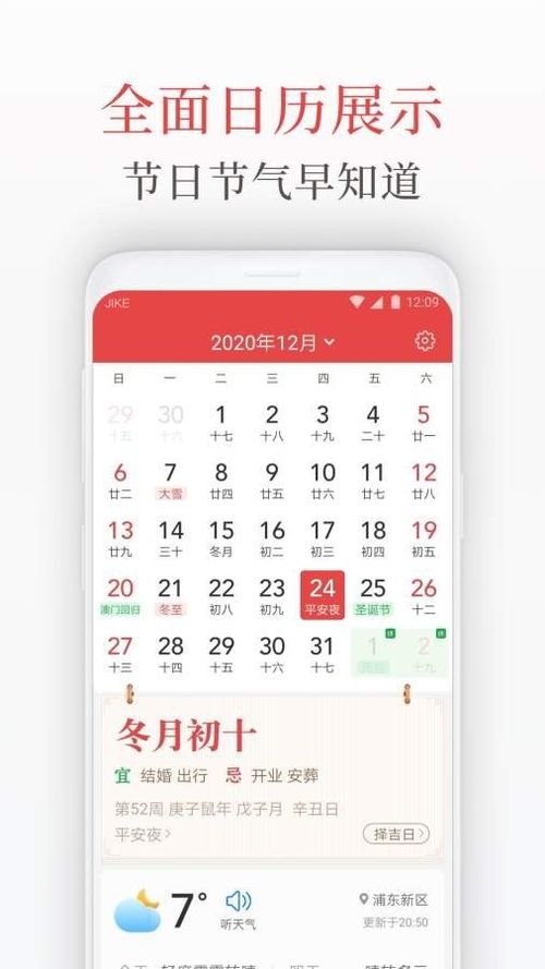万年历黄历2023年最新版本(万年历黄历2023年最新版本黄道吉日装修)