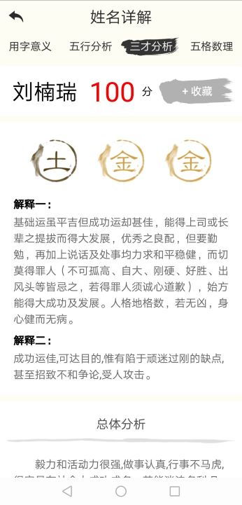 姓名测试打分最准(姓名测试打分测试免费)