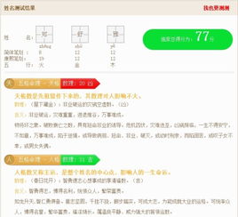 免费查名打分(免费打分测名)