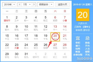 中华万年历老黄历吉日吉时查询(2025黄历查询黄道吉日)