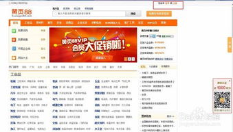 黄页(黄页88怎么注销后公司信息还在吗)