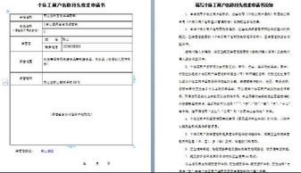 个体工商户取名参考(个体工商户取名参考图)