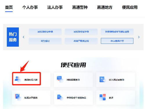 搜索重名查询系统全国(全国 查重名)
