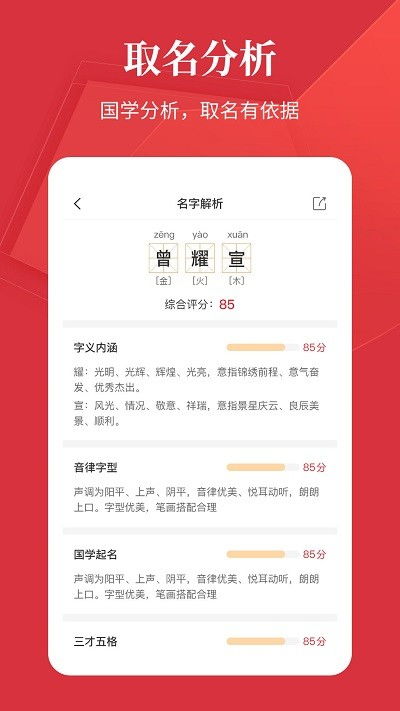 鸿运免费起名测名(鸿运免费公司测名)
