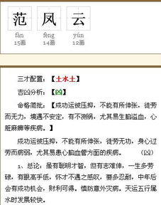 姓名测字吉凶(姓名测试名字吉凶)