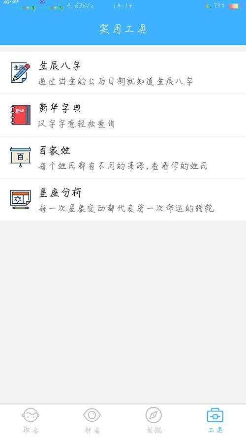 用生辰八字测名字(用生辰八字测名字怎么测)