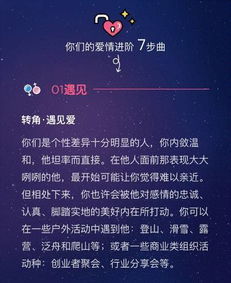 爱情匹配测试(爱情测试匹配度)