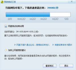 在线网络测速(360测网速wifi在线测试)