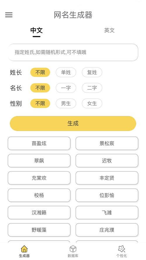 特殊符号网名制作软件(特殊符号网名生成)